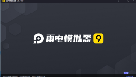 雷电模拟器 V9.1.70.0 绿色版 2025年10月16日