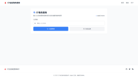 CF全区角色查询助手网页HTML源码