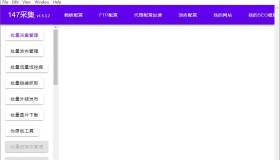 147SEO采集器 不限网页，不限内容，支持多种扩展
