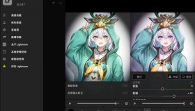 安卓Lightroom CC 超级图像编辑器