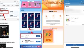 支付宝免费领取NBA手环包邮