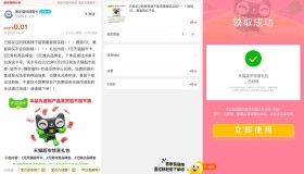 咸鱼0.01元撸1元天猫超市卡