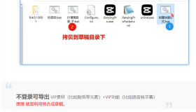 [Windows]剪映v9.4绿色专业版