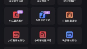 微商助手3.3.3会员版