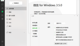 微信多开防撤回绿色健康版