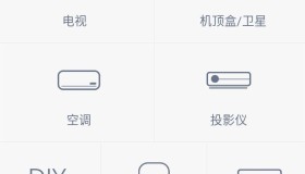 遥控精灵v5.3.5国际版，支持控制全球7000+种电器