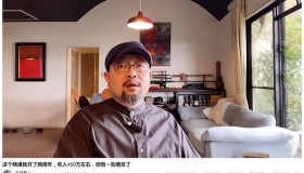 2年油管收入460万，揭秘背后的故事
