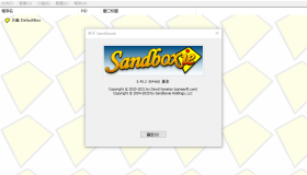 沙盘Sandboxie v5.56.4正式版