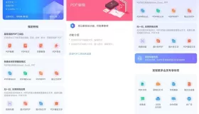 [安卓软件] WPS Office18.23专业版vip功能已解锁PDF编辑转换工具