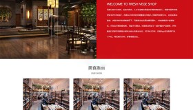 (自适应手机端)餐饮小吃火锅店网站pbootcms源码