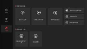 驱动管理IObit Driver Booster Pro v13.2.0.184便携版