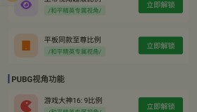 最新版画质助手它来啦！随意修改画质参数