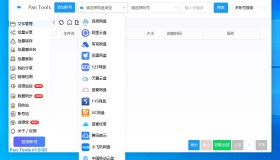 PanTools v1.0.50 多网盘批量分享,转存,重命名,资源监控,数据同步..