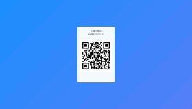 全新轻量级PHP简约活码管理系统