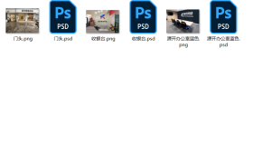 分享一套psd门头+收银台+办公室照片