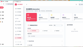 小红薯ai引流自然流一体助手