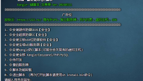 kangle一键安装脚本