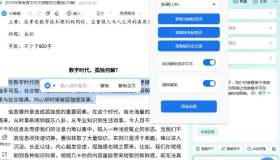 解除网页所有复制限制SmartCopy一键插件v2.3