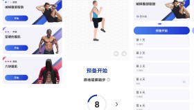 30天内练出六块腹肌 成就完美身材