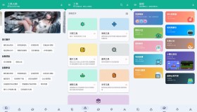 工具大师 v1.3.2 多功能手机工具箱，高级会员版