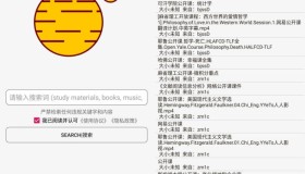 【2025年最强磁力搜索器】 – 飞土搜 1.8.8 只有想不到的，没有搜不到的