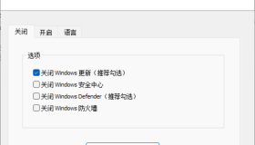 一键禁用WIN10自带杀毒和更新（记得重启）