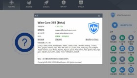 Wise Care 365 PRO v7.3.3特别版