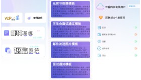 ［安卓软件］云发信，免费匿名短信匿名邮件发送平台