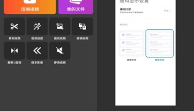 视频压缩器app 小巧又实用