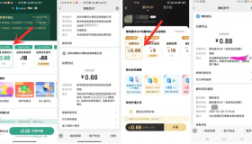 部分0.88元开1月绿钻或酷狗会员