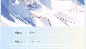 微信个人名片H5生成器