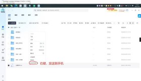夸克网盘突破限速佳速下载6+m/s 3.17