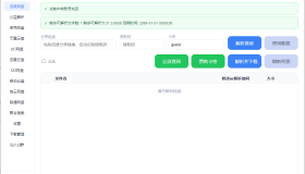 多网盘解析不限速下载工具百度盘,夸克盘,天翼盘,UC盘,123盘,移动盘,微云盘