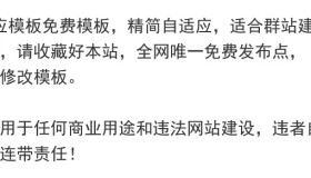 苹果cms V10精仿挖片网自适应模板