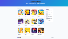 全新游嘻CMS-全能AI伪原创全网采集游戏下载站-一周权3，上千收录
