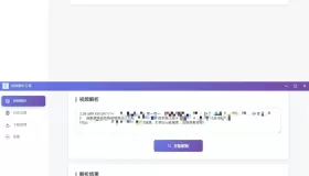 多平台短视频解析水印 v3.0 程序源码+视频解析工具