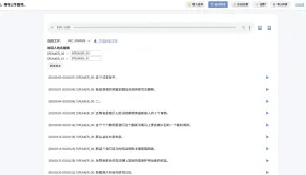 语音转文字源码逐句修改行程会议纪要-wisper版本