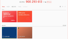 AnyDesk 远程连接桌面控制 v9.6.5.0 免费小巧