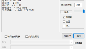 FastCopy文件快速复制5.12.0汉化版