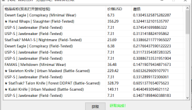 csgo饰品交易网dmarket物品获取查看工具
