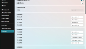 开源定制化桌面 Seelen UI V2.3.8