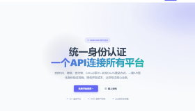 2026全新聚合登录系统源码 一栈式配置全部快捷登录接口