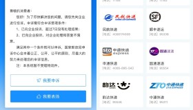 邮政局申诉中心小程序上线了！
