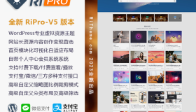 ripro-v5-8.3开心版主题源码