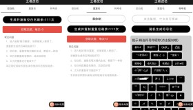 王者改名重复名-空白名一键生成