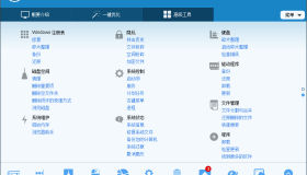 Glary Utilities v6.36.0.40绿色版