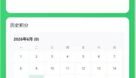 纯离线html：积分小管家：用积分带娃