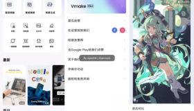 Vmake1.1.630画质修复ai上色解锁会员版