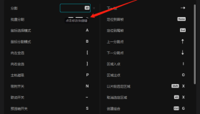 剪映V3.8.0内测版（可自定义快捷键了）