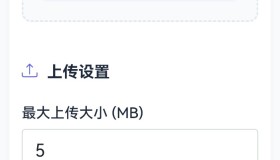 星空图床系统V2.1.0